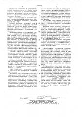 Газоразрядный источник света (патент 1103303)