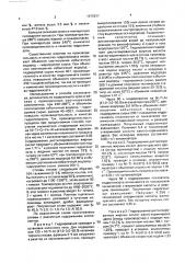 Способ получения технической стеариновой кислоты (патент 1675297)