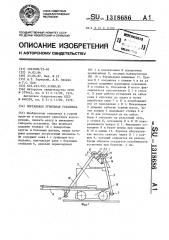 Портальная бурильная установка (патент 1318686)