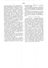 Пневматический пропорциональноинтегральный регулятор (патент 532081)