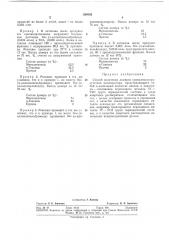 Патент ссср  289102 (патент 289102)