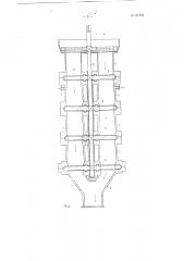Многоступенчатый шлюзовой затвор для питания находящихся под давлением аппаратов (патент 85131)