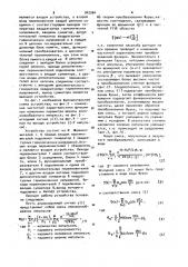 Устройство для анализа многокомпонентных сигналов (патент 942064)