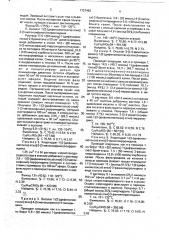 Способ получения 1-[(диарилметокси)алкил]-пирролидинов, или пиперидинов, или их органических или неорганических солей (патент 1757462)