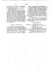 Барабан для многослойной навивкиканата (патент 796150)
