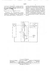 Устройство для моделирования нестандартной температуры воздуха в авиационных тренажерах (патент 312275)