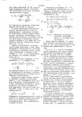 Способ определения динамических деформаций материала (патент 1631259)