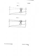 Нивелир (патент 68950)