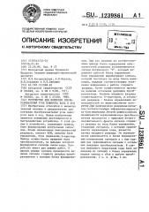 Устройство для контроля преобразователей угла поворота вала в код (патент 1239861)