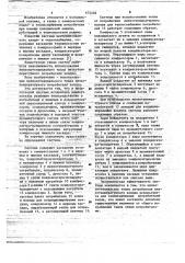 Система централизованного хладо-и теплоснабжения (патент 674492)