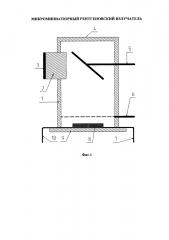 Микроминиатюрный рентгеновский излучатель (патент 2640404)