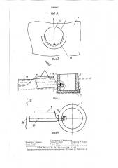 Способ строительства заглубленного водозаборного сооружения и устройство для его осуществления (патент 1382907)