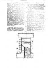 Способ проходки вертикального ствола (патент 1567779)