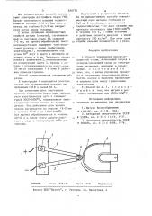 Способ упрочнения малоугле-родистой стали (патент 850735)