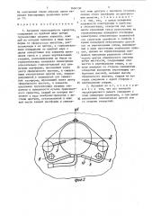 Багажник транспортного средства (патент 1684130)