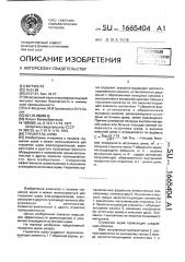 Глушитель шума (патент 1665404)