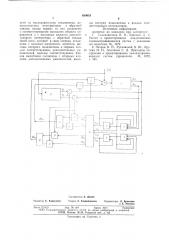 Самонастраивающаяся система управления (патент 650053)