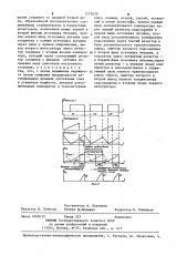 Электронная система зажигания (патент 1273630)