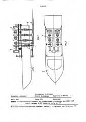 Судовая гребная установка (патент 1630955)