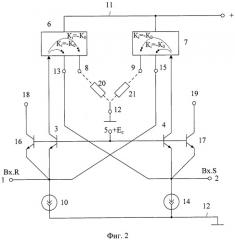Rs-триггер с многозначным внутренним представлением сигналов (патент 2514789)