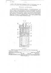 Система подвеса подвижных катушек электродинамических сейсмоприемников (патент 126625)