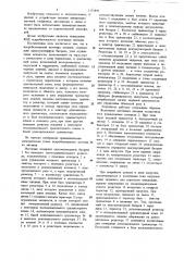 Искробезопасный источник питания (патент 1171899)