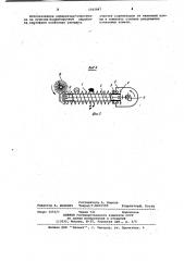 Сепаратор - очиститель (патент 1015847)