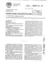 Способ дегазации и увлажнения пласта (патент 1809116)