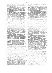Гидросистема (патент 926383)