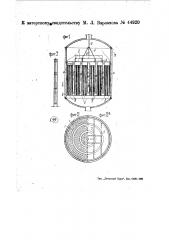 Контактный аппарат для окисления (патент 44920)