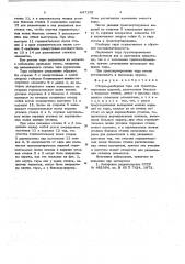 Сборно-разборная тара (патент 647192)
