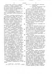 Устройство позиционирования (патент 1552225)