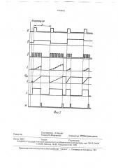 Устройство для считывания изображений объектов (патент 1772812)