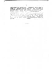 Комнатная печь (патент 977)