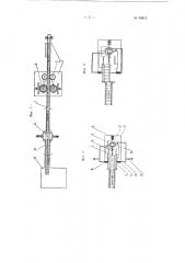 Автомат для подготовки коробок к упаковке в пачки (патент 99813)