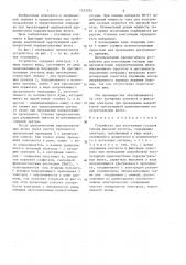 Устройство для коагуляции сосудов токами высокой частоты (патент 1333324)