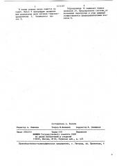 Гидравлическая система тормозного механизма (патент 1231287)