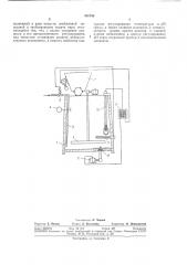 Автоматический нейтрализатор (патент 380706)