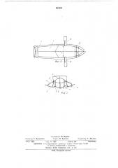Судно на подводных крыльях (патент 461855)