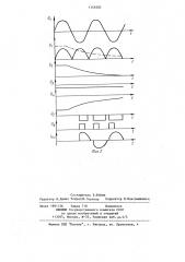 Устройство для моделирования перемежающихся дуговых замыканий (патент 1149285)