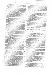 Устройство для укупорки стеклянных банок металлическими крышками (патент 1717532)