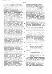 Устройство для нарезания ди-фракционных решеток (патент 806360)