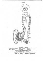 Машина для сбора плодов (патент 665847)
