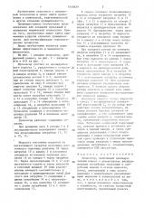 Пульсатор (патент 1450839)