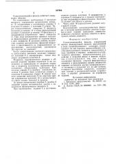 Самоочищающийся фильтр (патент 587966)