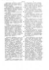 Шпиндельный узел (патент 1303270)