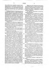 Распылитель для загрязненных жидкостей (патент 1745358)