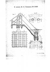 Цепной транспортер для выгрузки дров из воды (патент 19530)