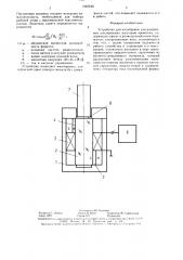 Устройство для калибровки ультразвуковых доплеровских локаторов кровотока (патент 1567193)