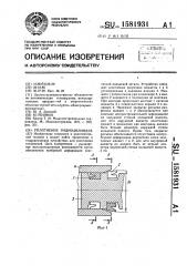 Уплотнение гидроцилиндра (патент 1581931)